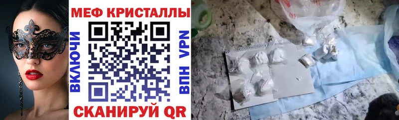 купить  цена  ОМГ ОМГ ссылки  МЕФ VHQ  Кочубеевское 