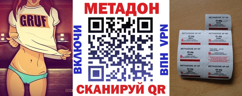 МЕТАДОН VHQ Кочубеевское